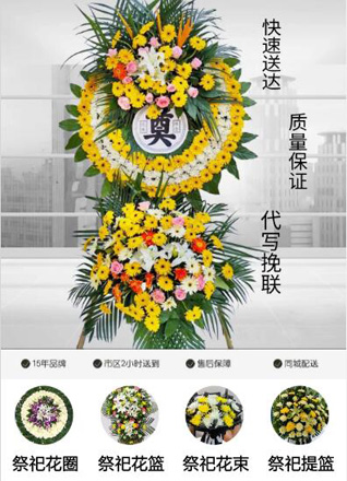 浙江省绍兴诸暨市马剑镇庆丰和村花圈代送